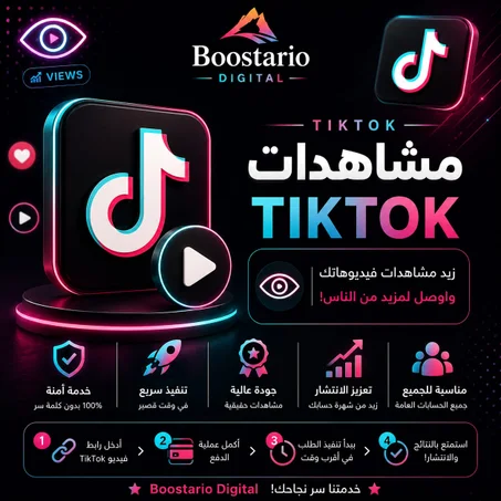500 TikTok Views