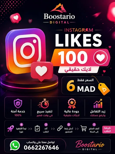 📦 Instagram Likes – 100 Likes