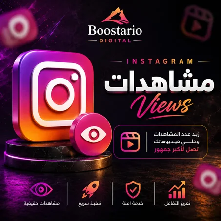 10000  Instagram Views