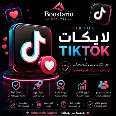1000. TikTok Likes