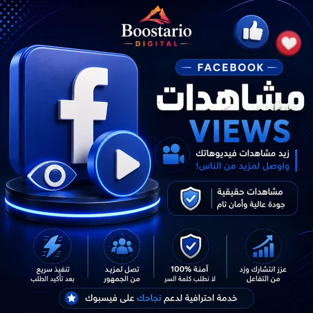 5000 Facebook Views