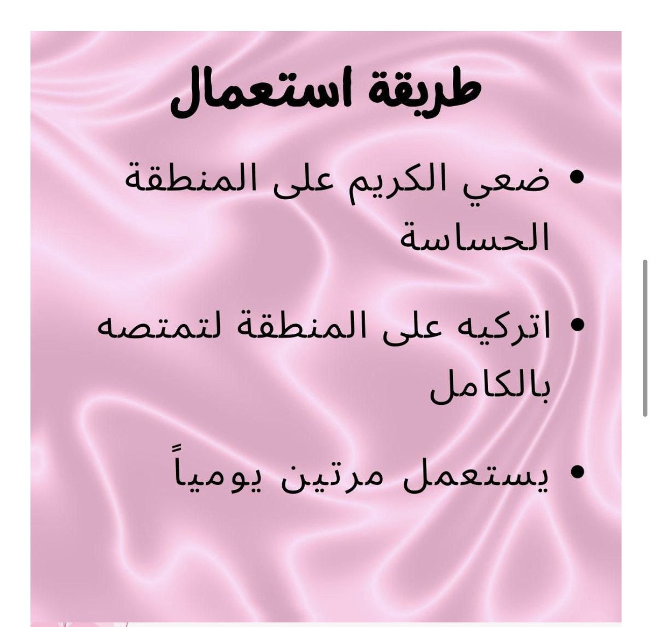 مخمريه زبده الشيا