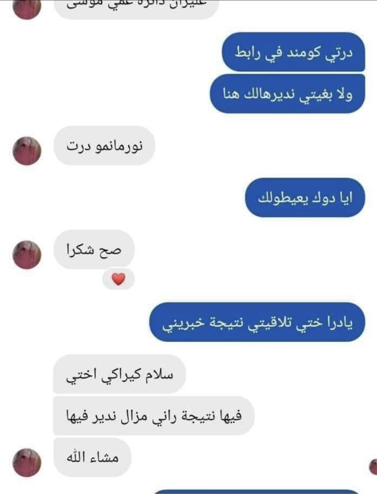 مخمريه زبده الشيا