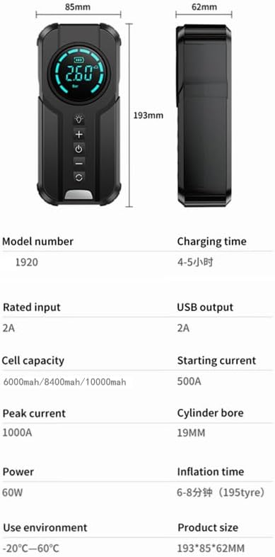 المنقذ  "مشغل بطايرية سيارات  منفاخ إطارات  كشاف طوارئ  باور بانك"