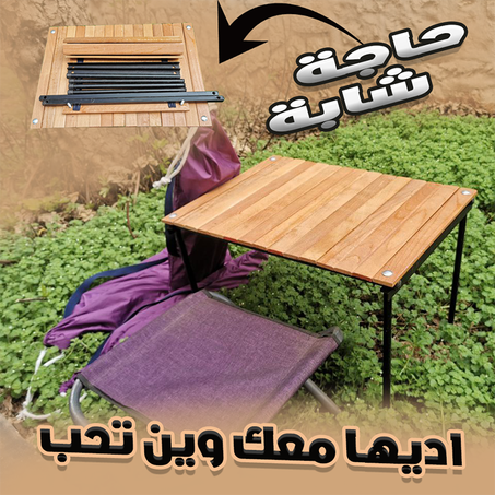 💥 🚗 طابلة صغيرة و خفيفة مناسبة لكل المناسبات