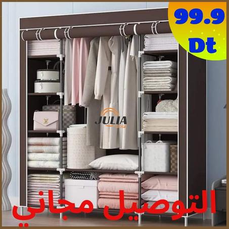 خزانة ملابس قابلة للطي