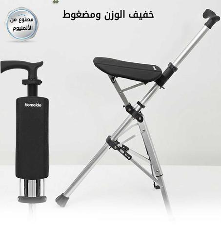 كرسي عصا محمول