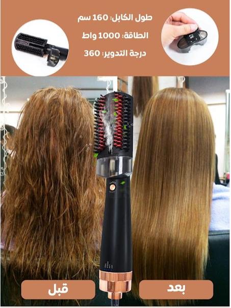 فرشاة مجفف الشعر بالبخار والأشعة تحت الحمراء - لترطيب وتغذية الشعر التالف