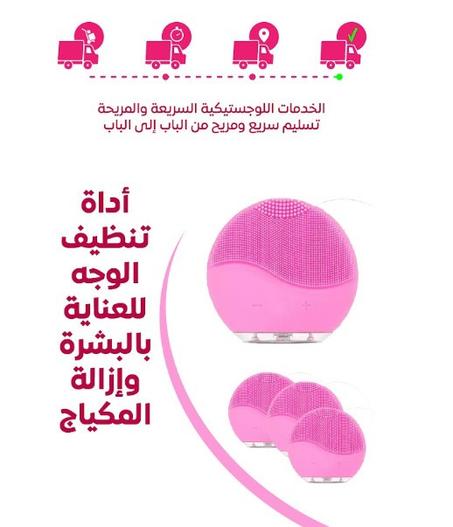 فرشاة تنظيف الوجه الكهربائية القابلة لإعادة الشحن