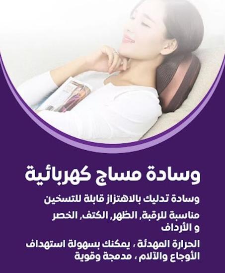 وسادة تدليك كهربائية وهزازة للاسترخاء والتدفئة والتدليك بالأشعة تحت الحمراء للرقبة والكتف والظهر - Marocbelle