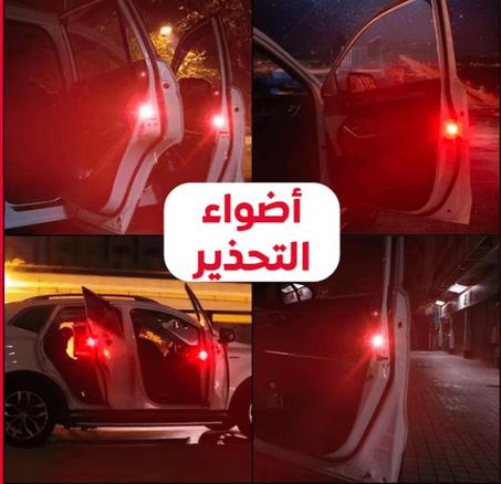 ضوء فتح باب السيارة بتصميم بدون أسلاك