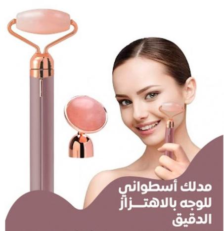 أسطوانة تدليك الوجه بالاهتــزاز مع رأسين ملحق - بكرة للوجه ومدلك أسفل العين