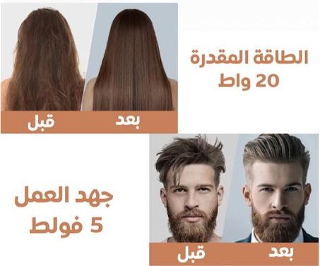 مشط لفرد الشعر اللاسلكي - Marocbelle