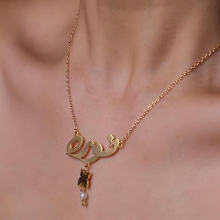 القلادات بالأسماء