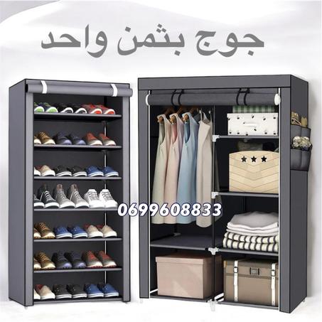 خزانة الملابس + منظم الأحدية بالغلاف