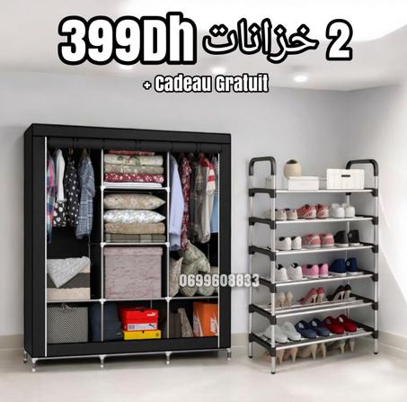خزانة الملابس+ منظم الأحدية 7 طبقات+ 5 علاقات هدية