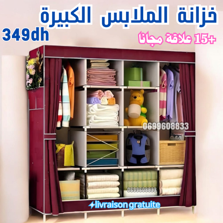 خزانة ملابس كبيرة+15 علاقات هدية