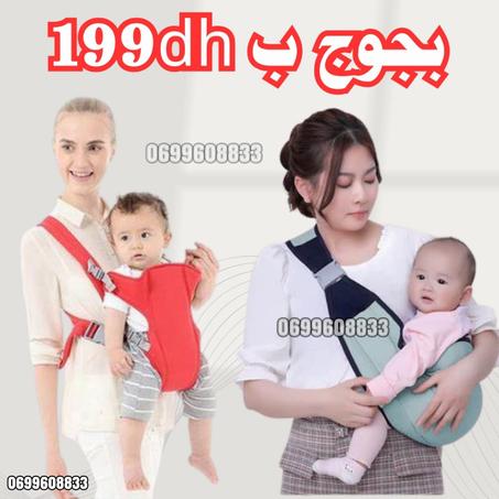 حمالة الأطفال الأكثر طلبا