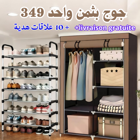 خزانة الملابس + منظم الأحذية  6ط+ 10 علاقات هدية
