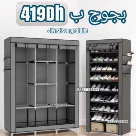 خزانة الملابس + منظم الأحدية 9 طبقات بالغلاف