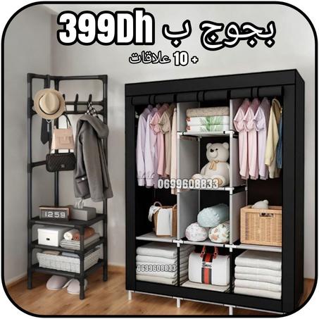 خزانة الملابس + منظم الزاوية + 10 علاقات هدية