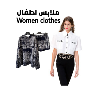 ملابس اطفال