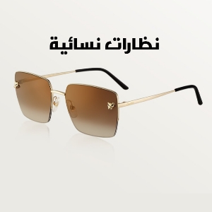 نظارات نسائية