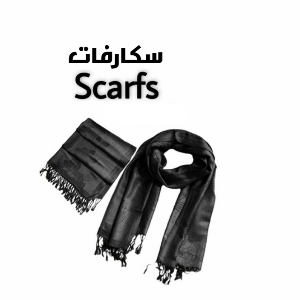 سكارفات