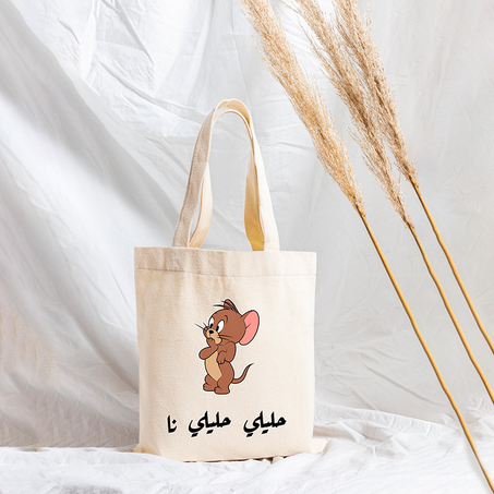 Hlili hlili ne - jerry