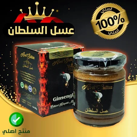 عسل السلطان