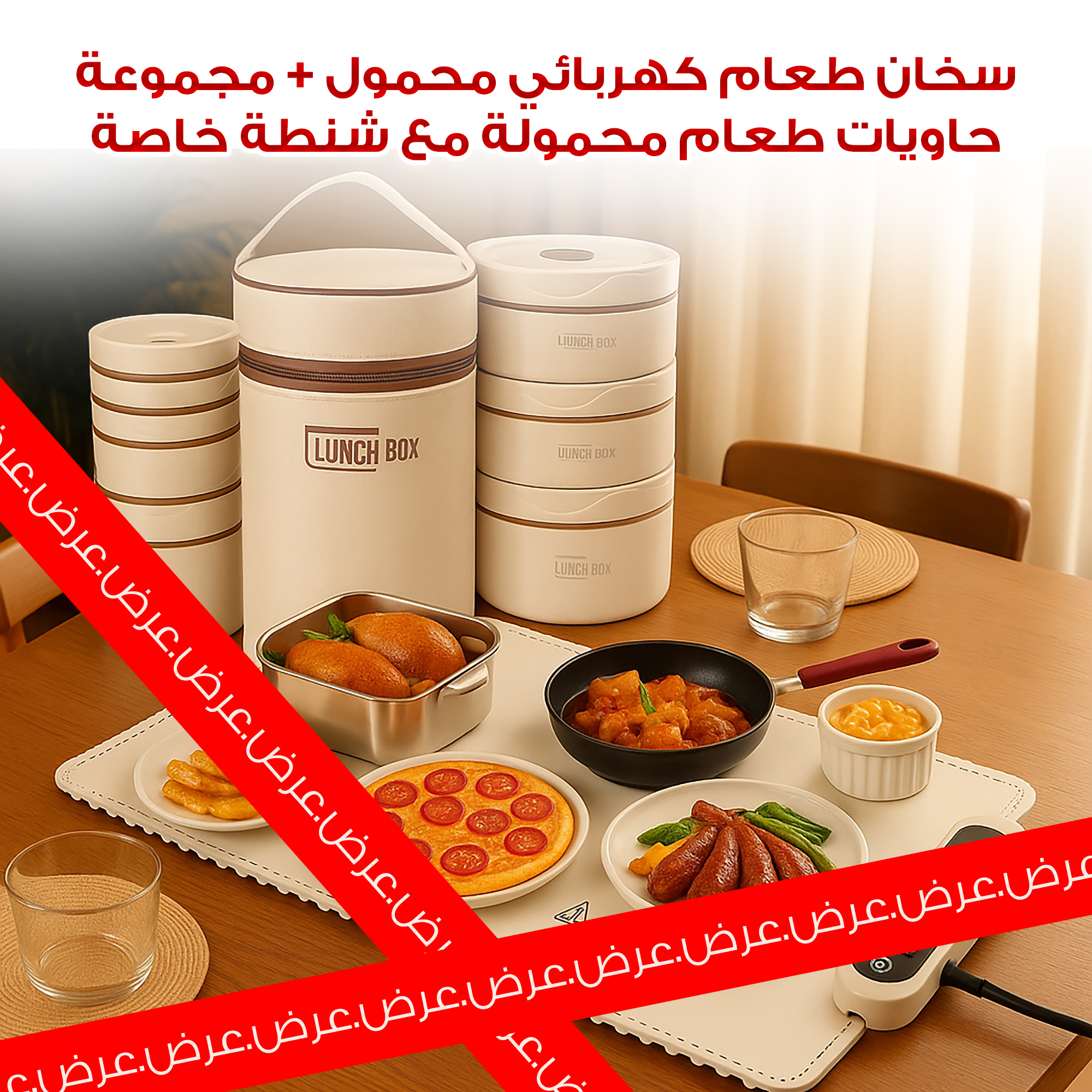 عرض سخان طعام كهربائي محمول + مجموعة حاويات طعام محمولة مع شنطة خاصة