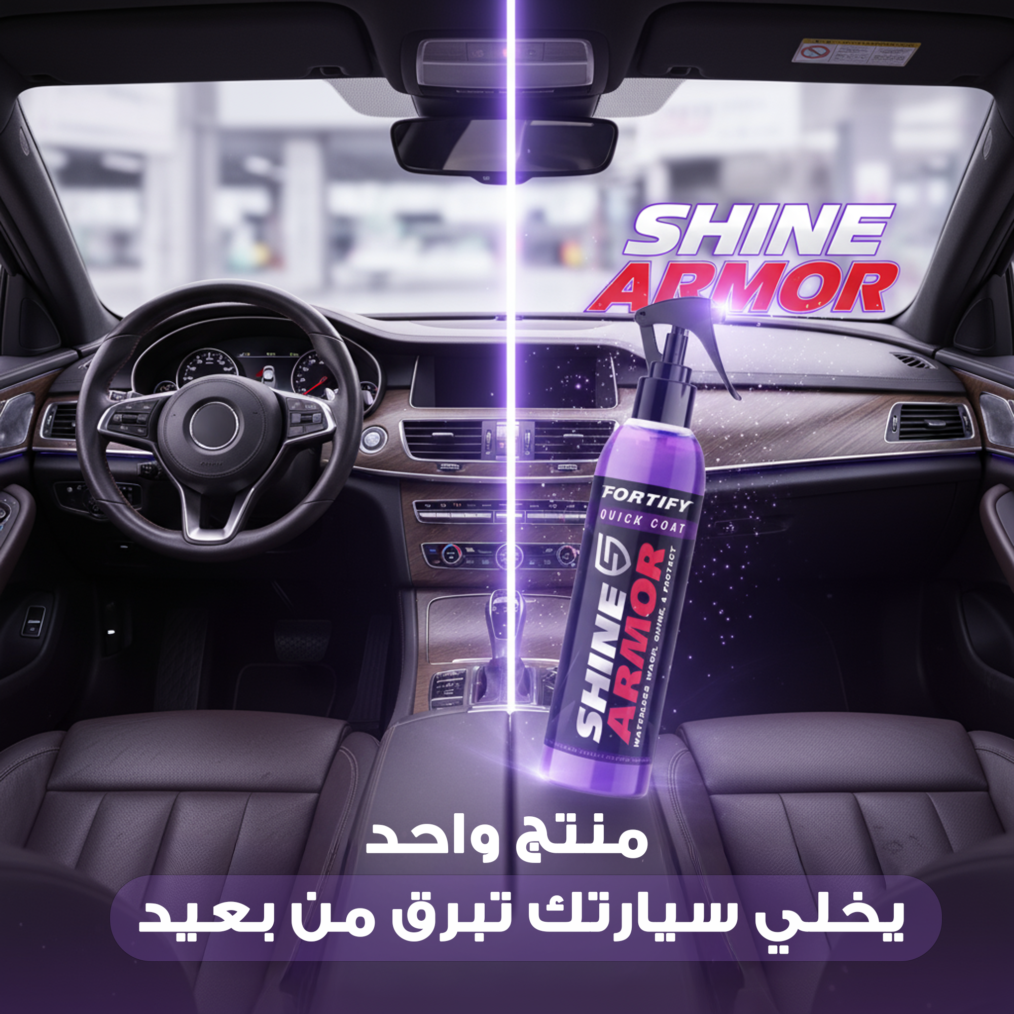 مزيل الكلح والخدوش وملمع للسيارة