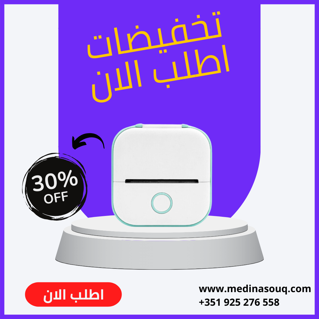 طابعة حرارية صغيرة