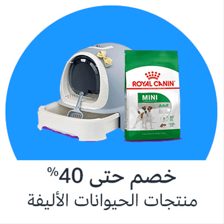 مستلزمات الحيوانات