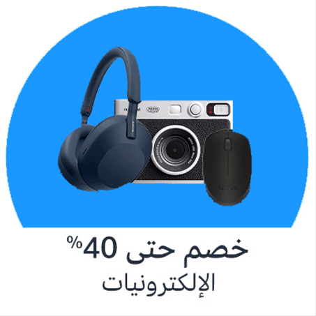 الأجهزة الالكترونية