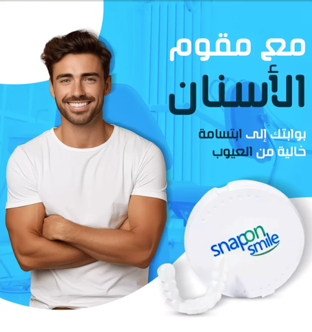 تبييض الأسنان