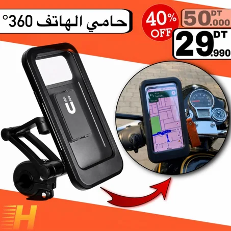 حامي الهاتف 360°📱🥇