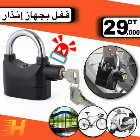 قفل بجهاز إنذار ضد السرقة 🚨