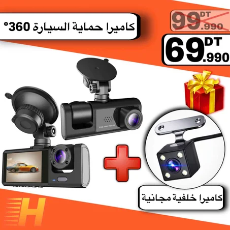كاميرا حماية السيارة °360