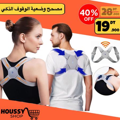مصحح وضعية الوقوف الذكي ✨