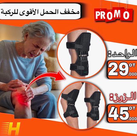 مخفف الحمل الأقوى للركبة🔥
