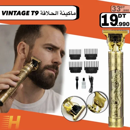 ماكينة حلاقة VINTAGE T9 💈