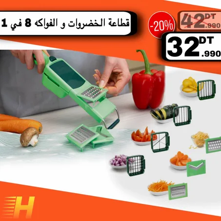 قطاعة الخضروات الذكية 8 في 1