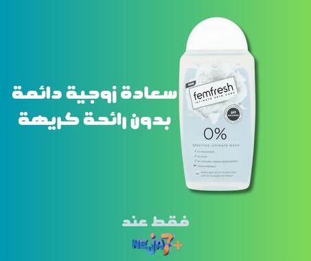 علاج رائحة المهبل الكريهة