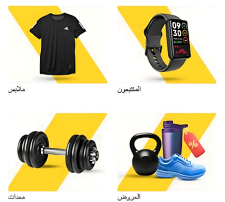 المنتجات الأكثر مبيعاً هاذا شهر