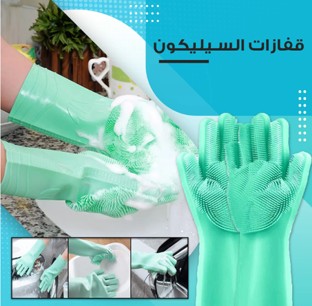 Silicone Hand Gloves