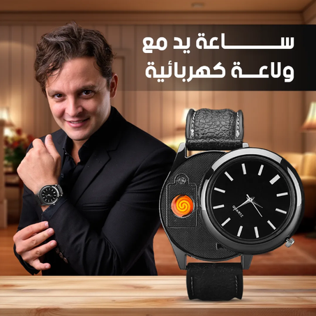 ساعة أنيقة بولاعة مدمجة