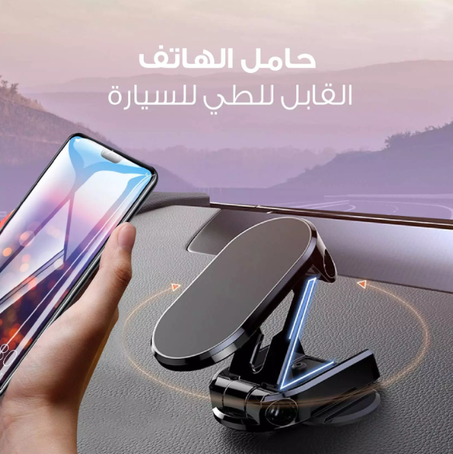 Mobile Phone Holder - KSA