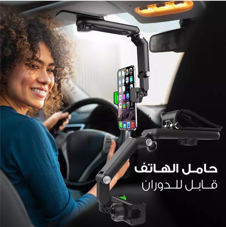 حامل هاتف متعدد الوظائف