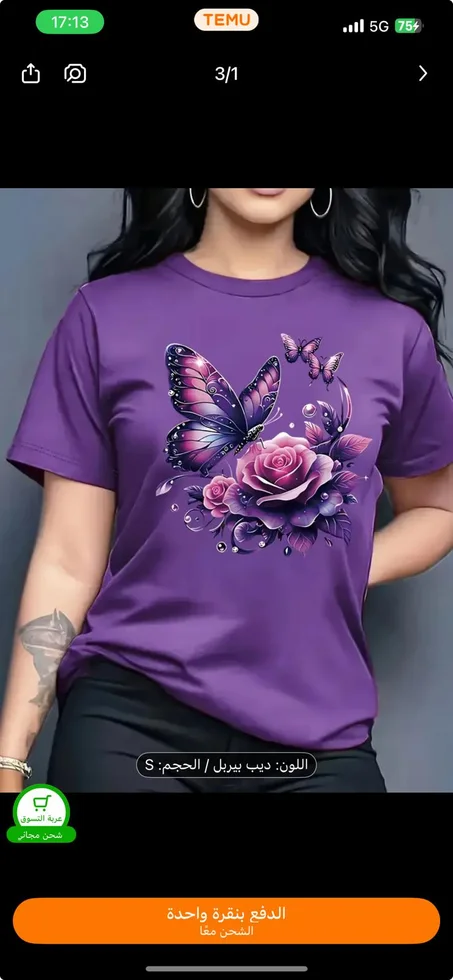 تي شرت نسائي بنقشة وردية وأحزمة